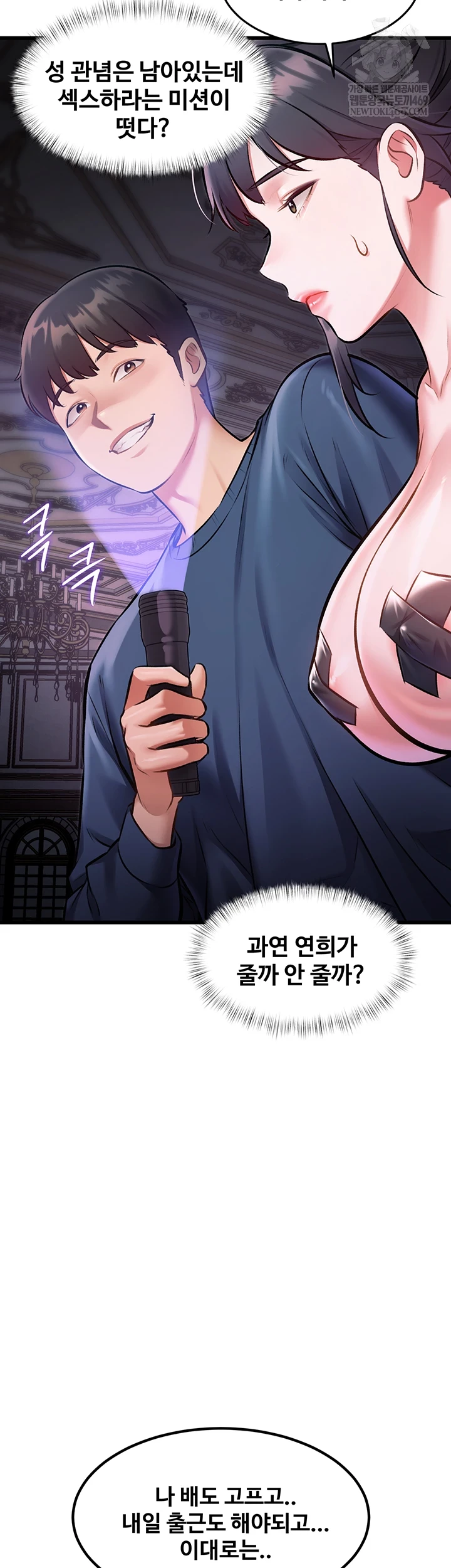 A Theme For Every Building Raw - Chapter 36 Page 45