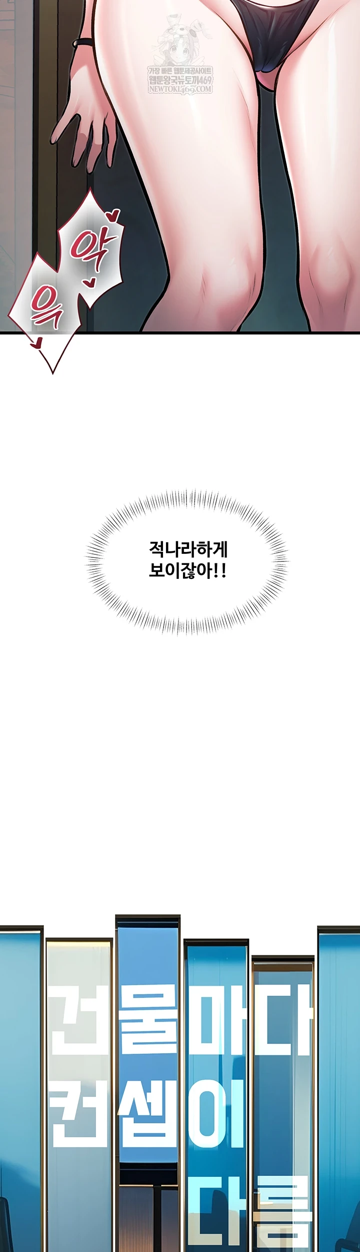 A Theme For Every Building Raw - Chapter 37 Page 39