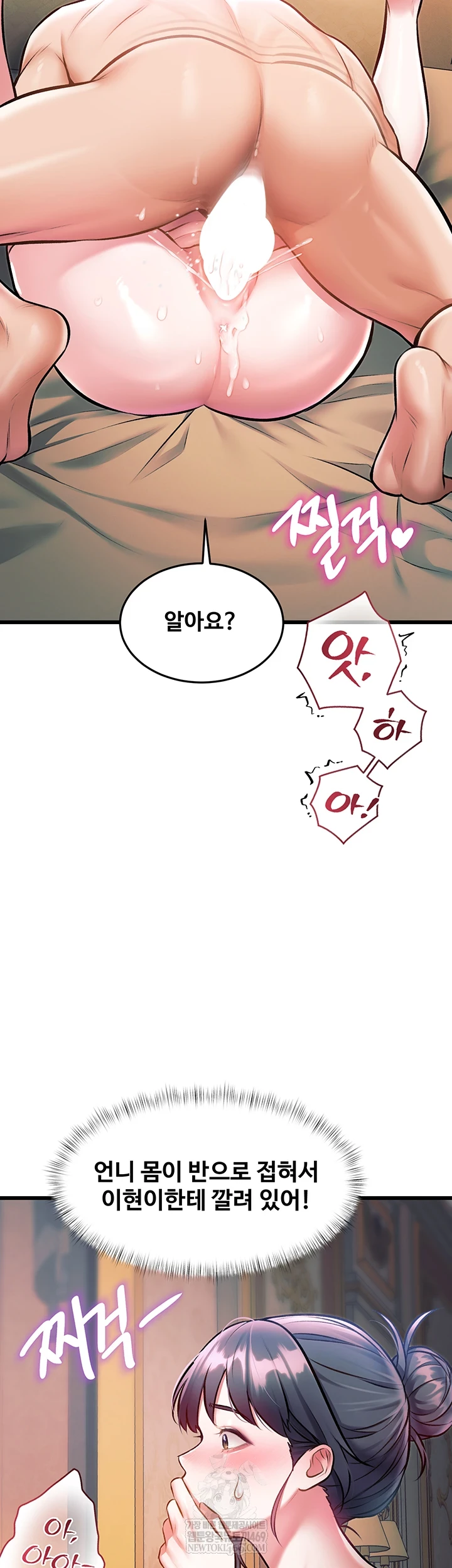 A Theme For Every Building Raw - Chapter 37 Page 44