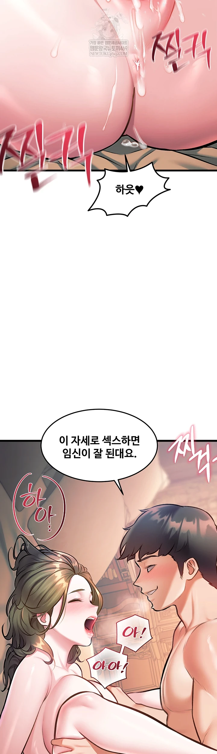 A Theme For Every Building Raw - Chapter 37 Page 47