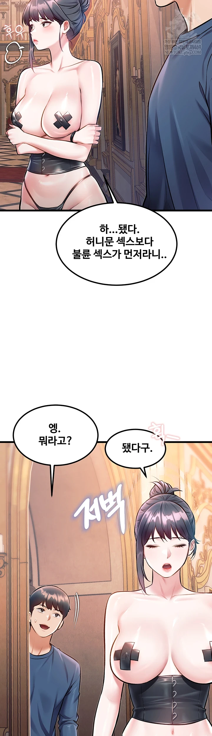 A Theme For Every Building Raw - Chapter 37 Page 8