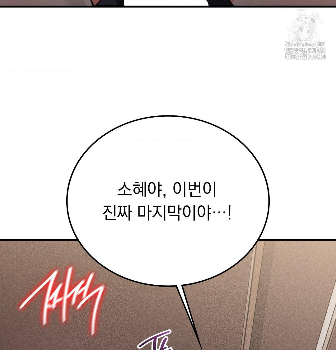 PC Room Girl Raw - Chapter 11 Page 27