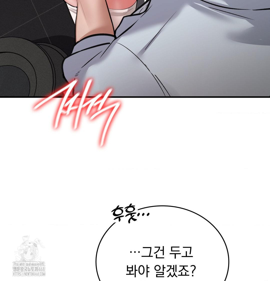 PC Room Girl Raw - Chapter 11 Page 29
