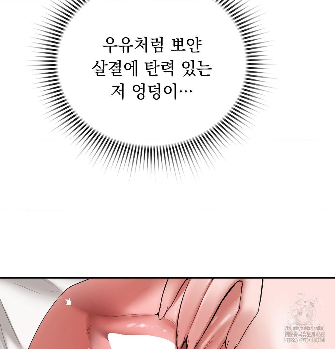 PC Room Girl Raw - Chapter 11 Page 5
