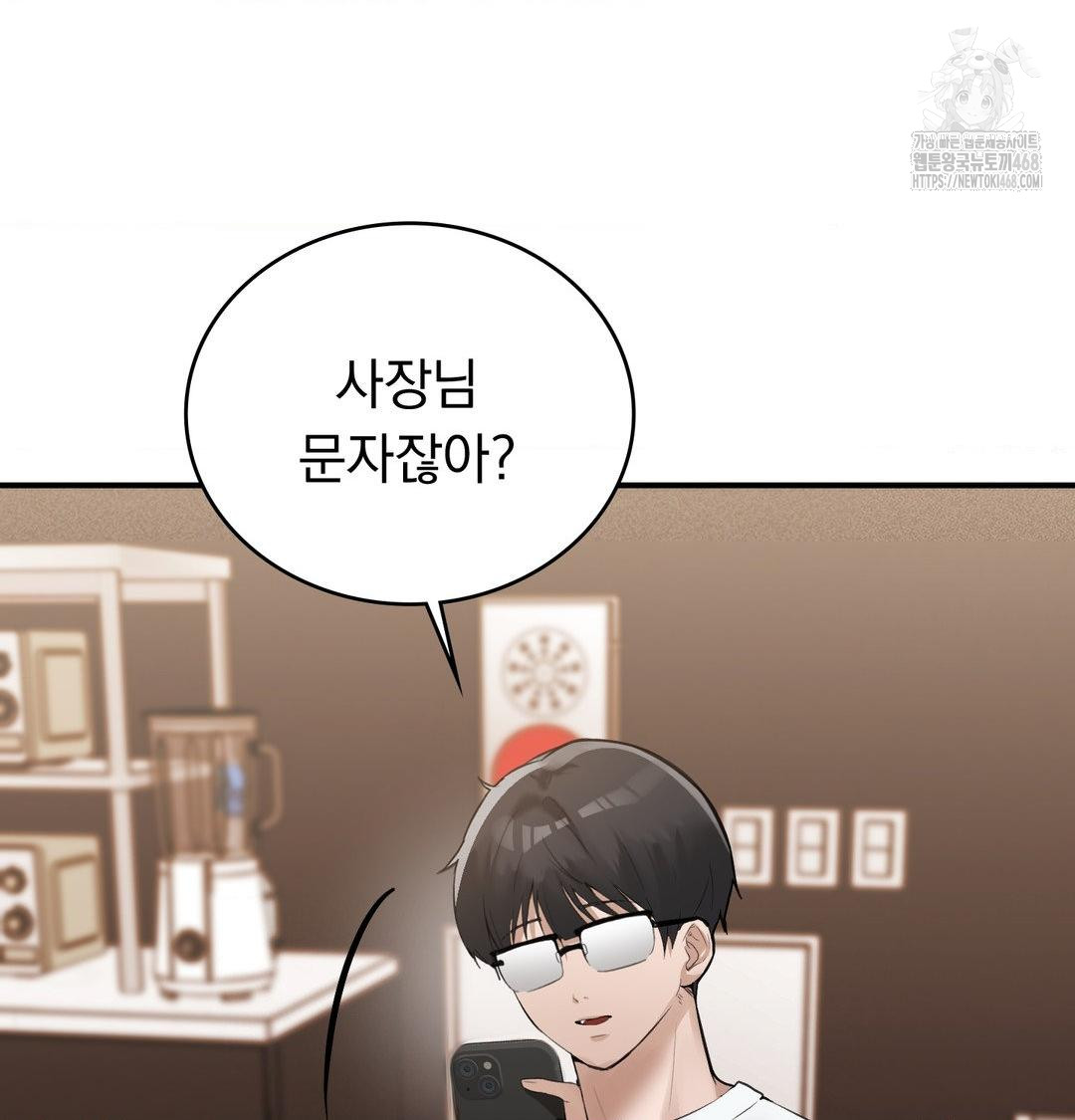 PC Room Girl Raw - Chapter 11 Page 70