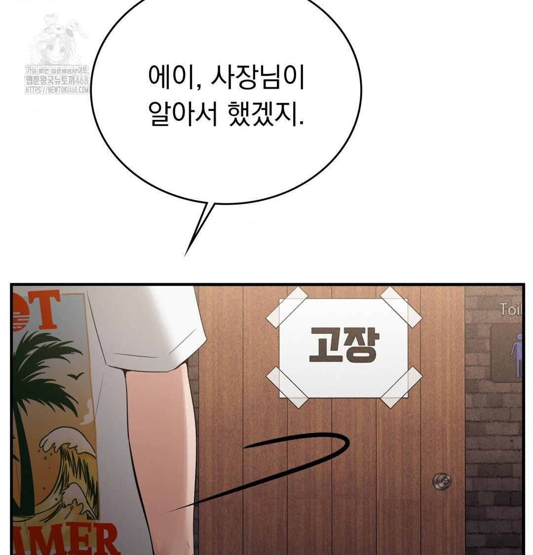PC Room Girl Raw - Chapter 11 Page 80