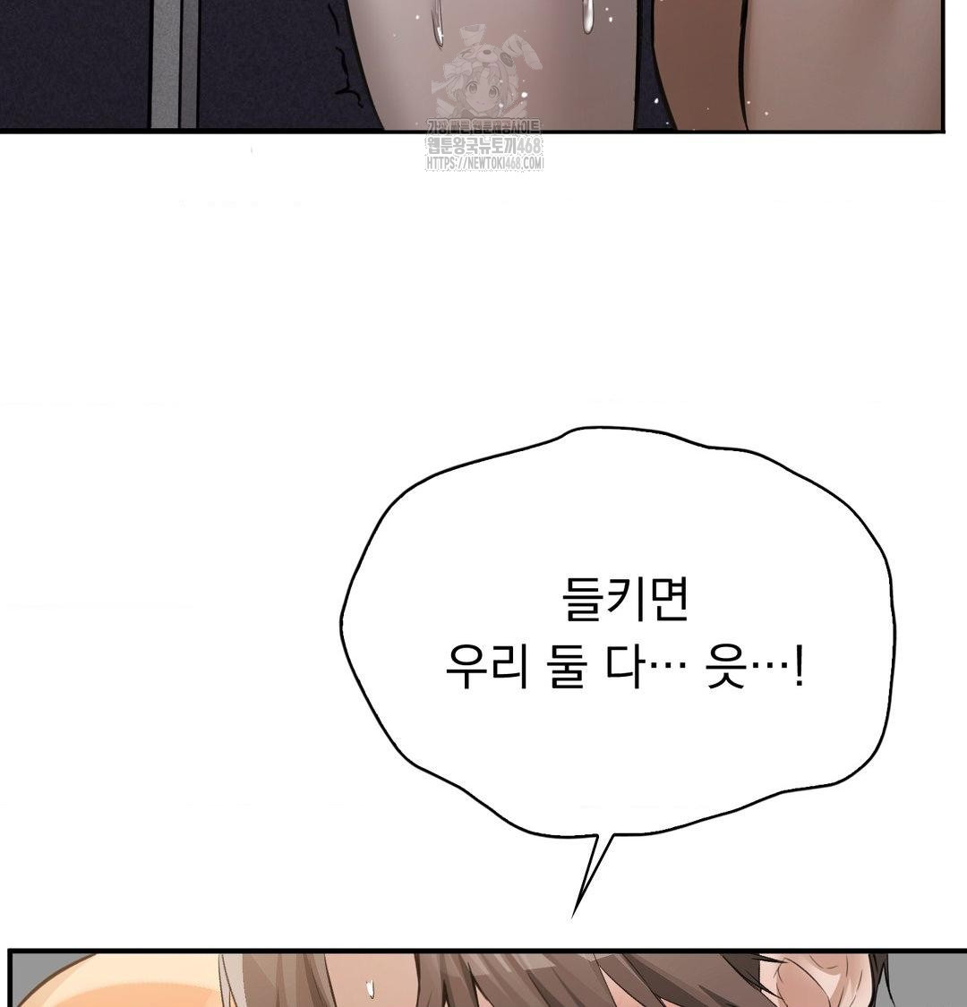 PC Room Girl Raw - Chapter 11 Page 86