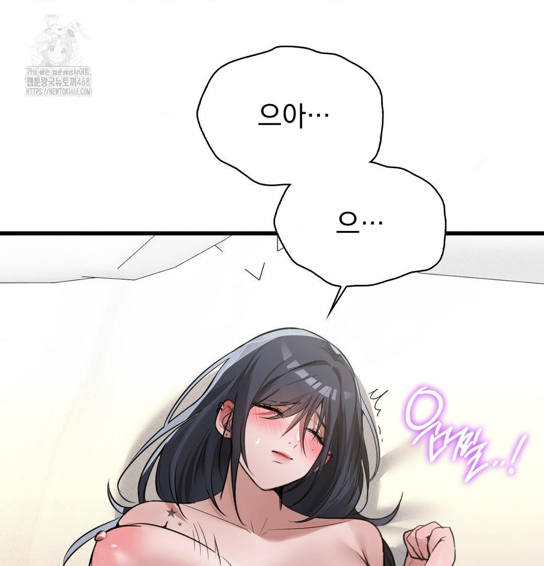 PC Room Girl Raw - Chapter 16 Page 104