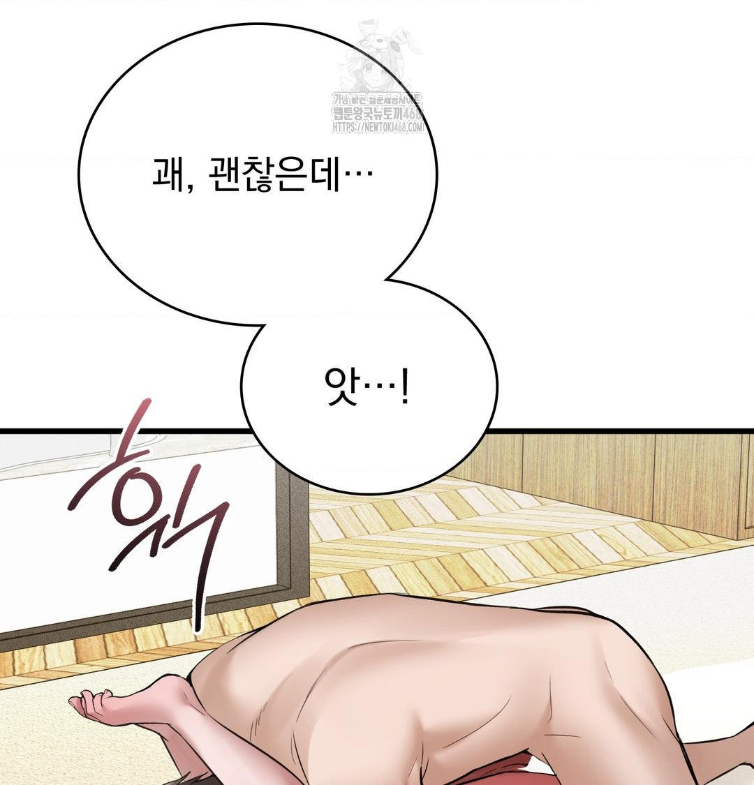 PC Room Girl Raw - Chapter 16 Page 108