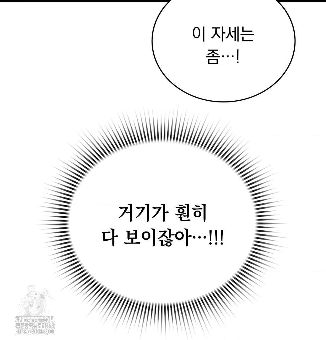 PC Room Girl Raw - Chapter 16 Page 111