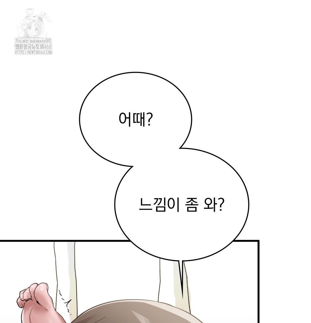 PC Room Girl Raw - Chapter 16 Page 116