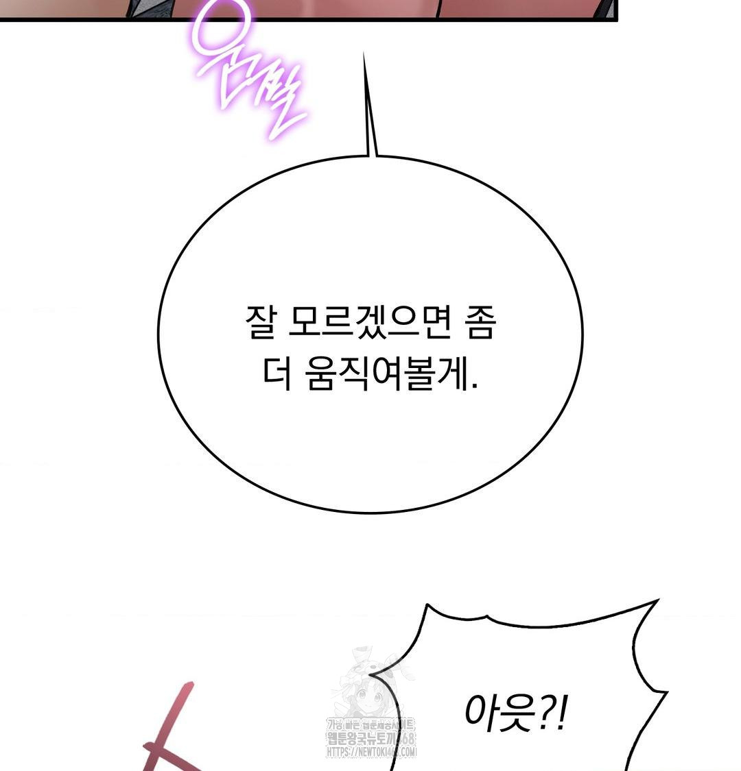 PC Room Girl Raw - Chapter 16 Page 118