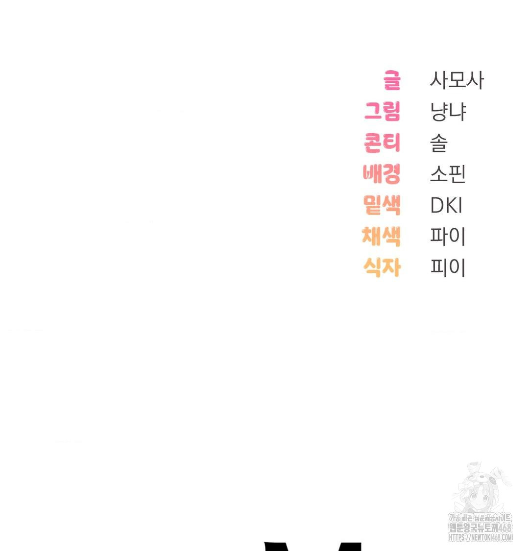 PC Room Girl Raw - Chapter 16 Page 124