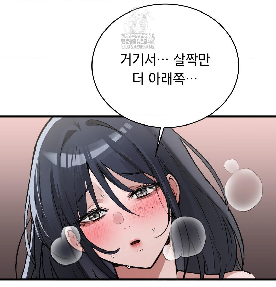 PC Room Girl Raw - Chapter 16 Page 19