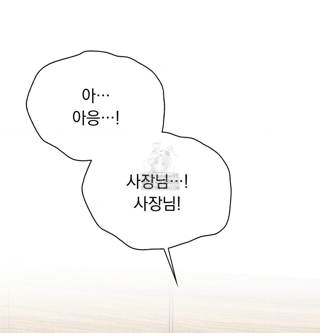 PC Room Girl Raw - Chapter 16 Page 29