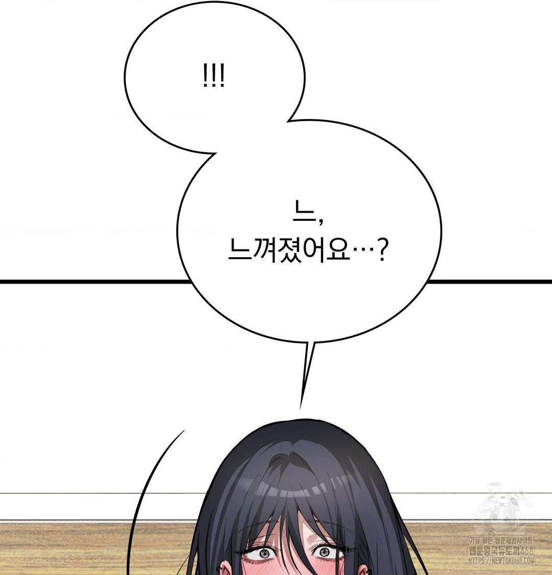 PC Room Girl Raw - Chapter 16 Page 35