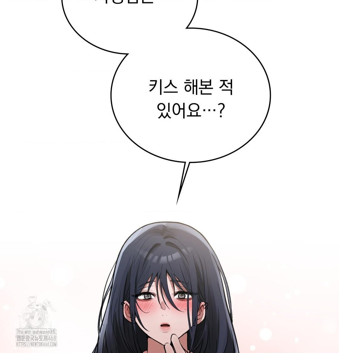 PC Room Girl Raw - Chapter 16 Page 42