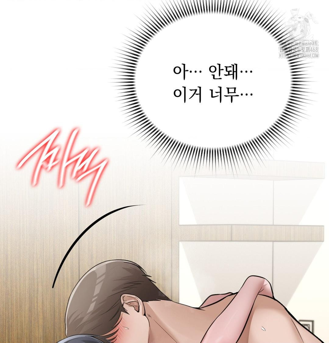 PC Room Girl Raw - Chapter 16 Page 61