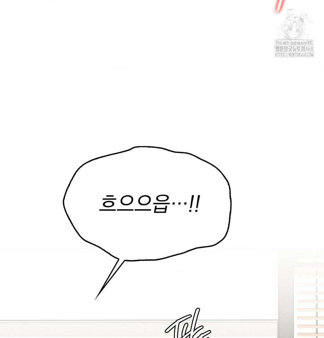 PC Room Girl Raw - Chapter 16 Page 68