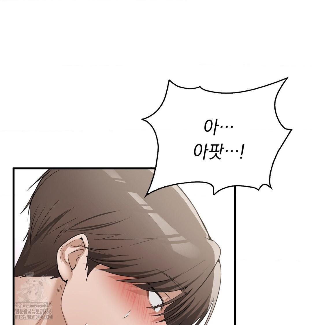 PC Room Girl Raw - Chapter 16 Page 84