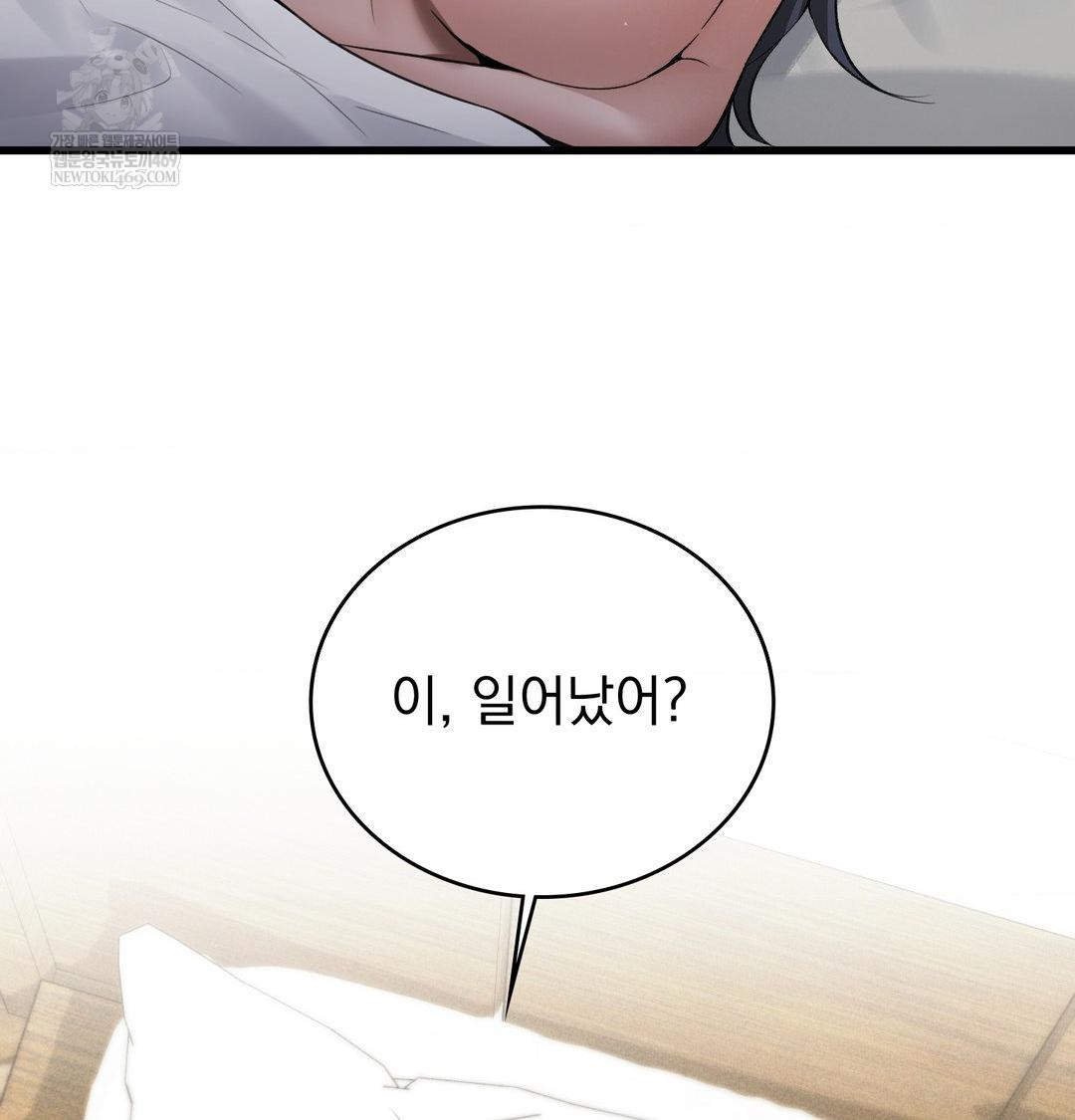 PC Room Girl Raw - Chapter 17 Page 103