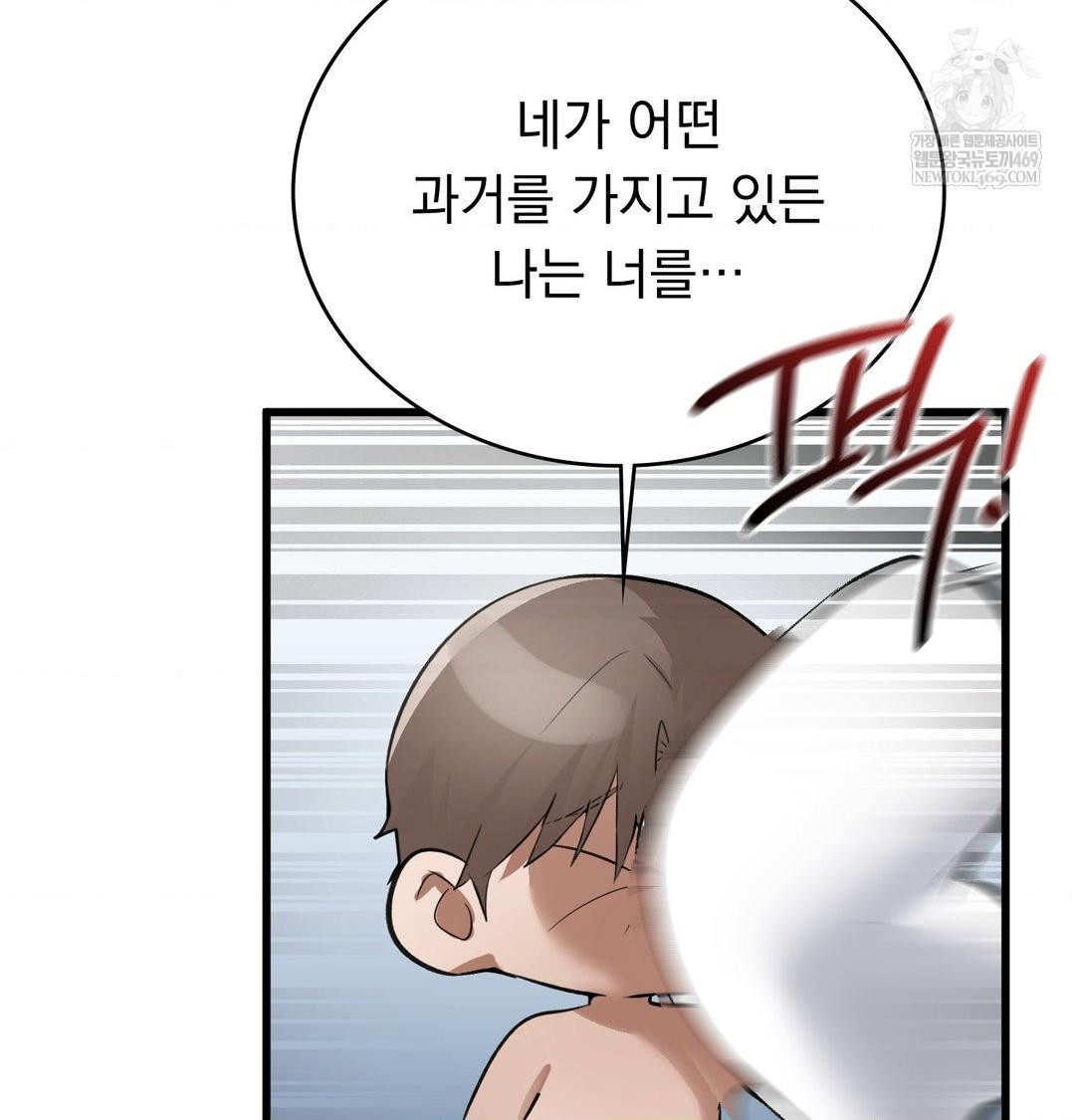 PC Room Girl Raw - Chapter 17 Page 115