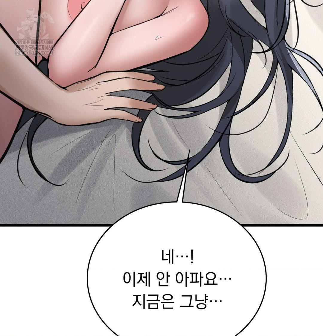 PC Room Girl Raw - Chapter 17 Page 13