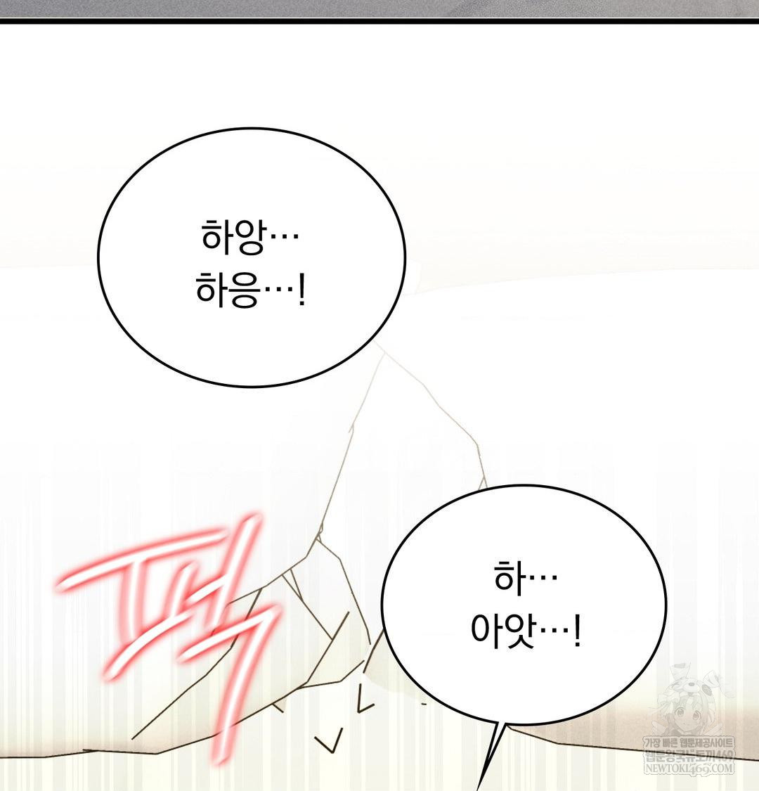 PC Room Girl Raw - Chapter 17 Page 35