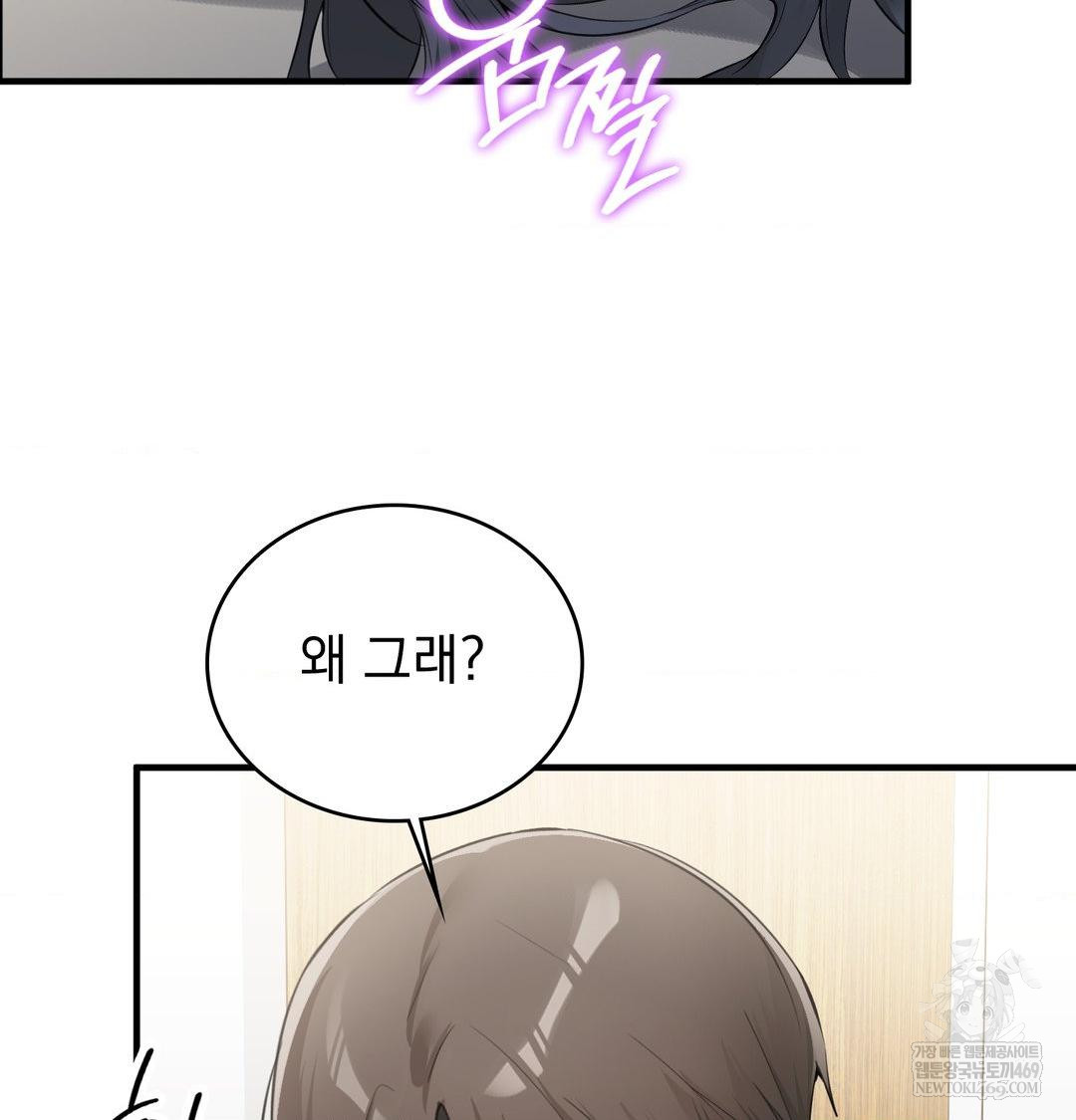 PC Room Girl Raw - Chapter 17 Page 41