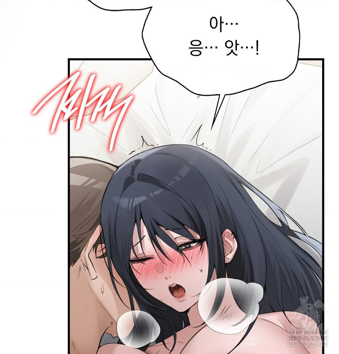 PC Room Girl Raw - Chapter 17 Page 6