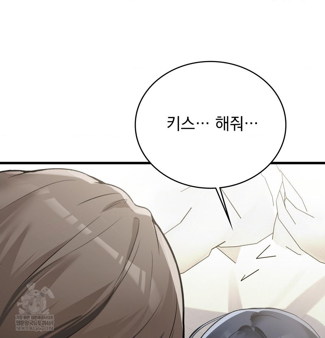 PC Room Girl Raw - Chapter 17 Page 77