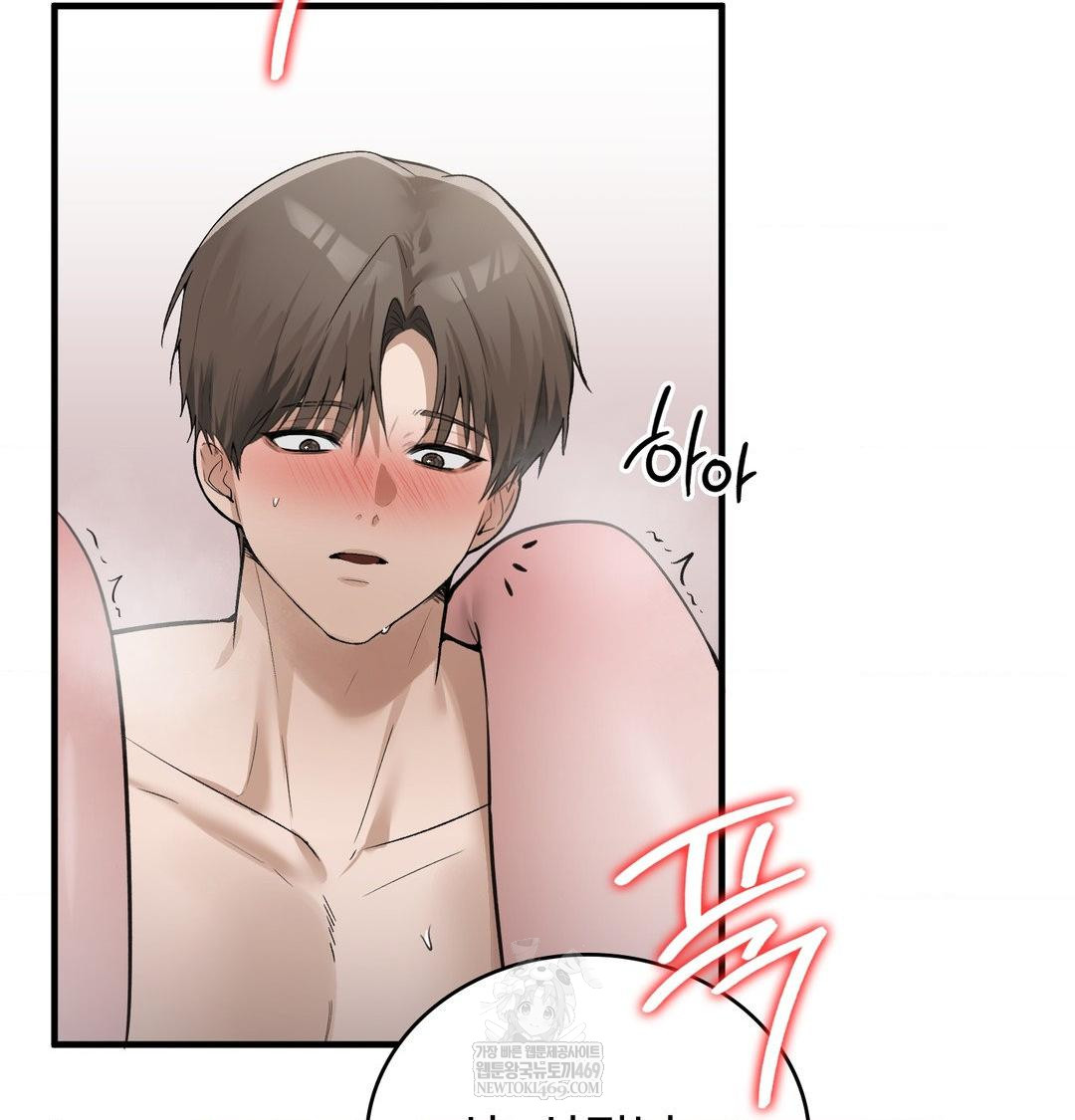 PC Room Girl Raw - Chapter 17 Page 8