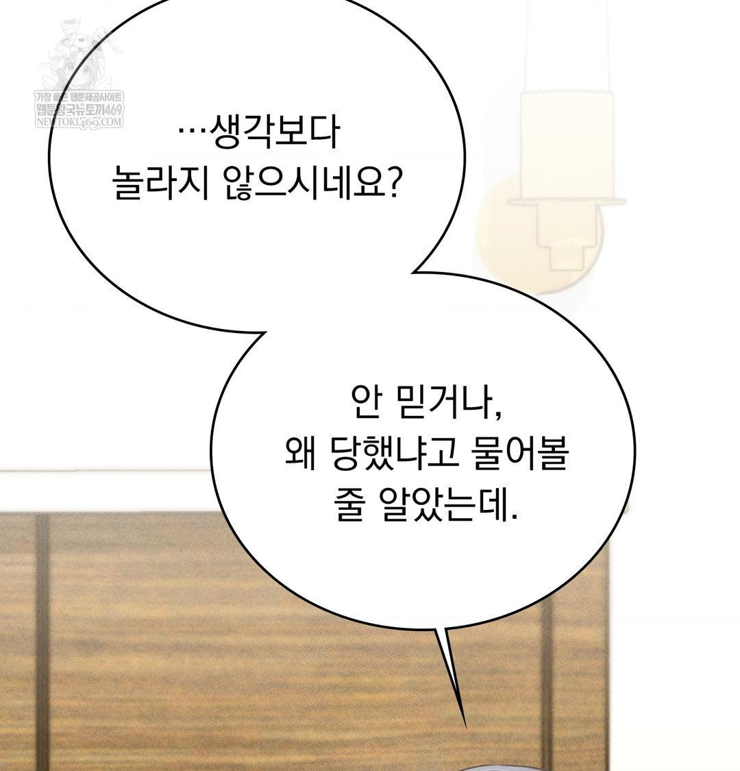 PC Room Girl Raw - Chapter 18 Page 10