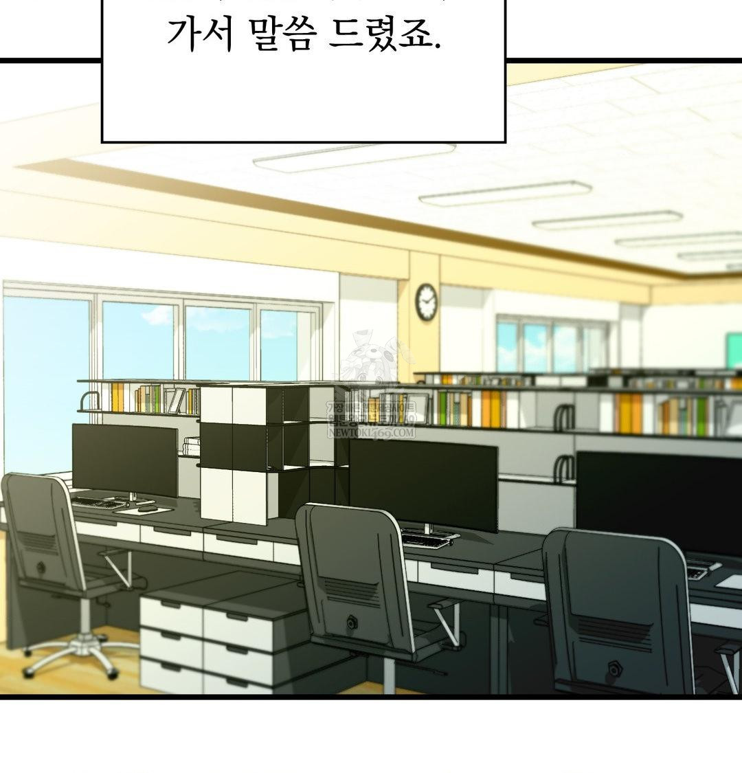 PC Room Girl Raw - Chapter 18 Page 44