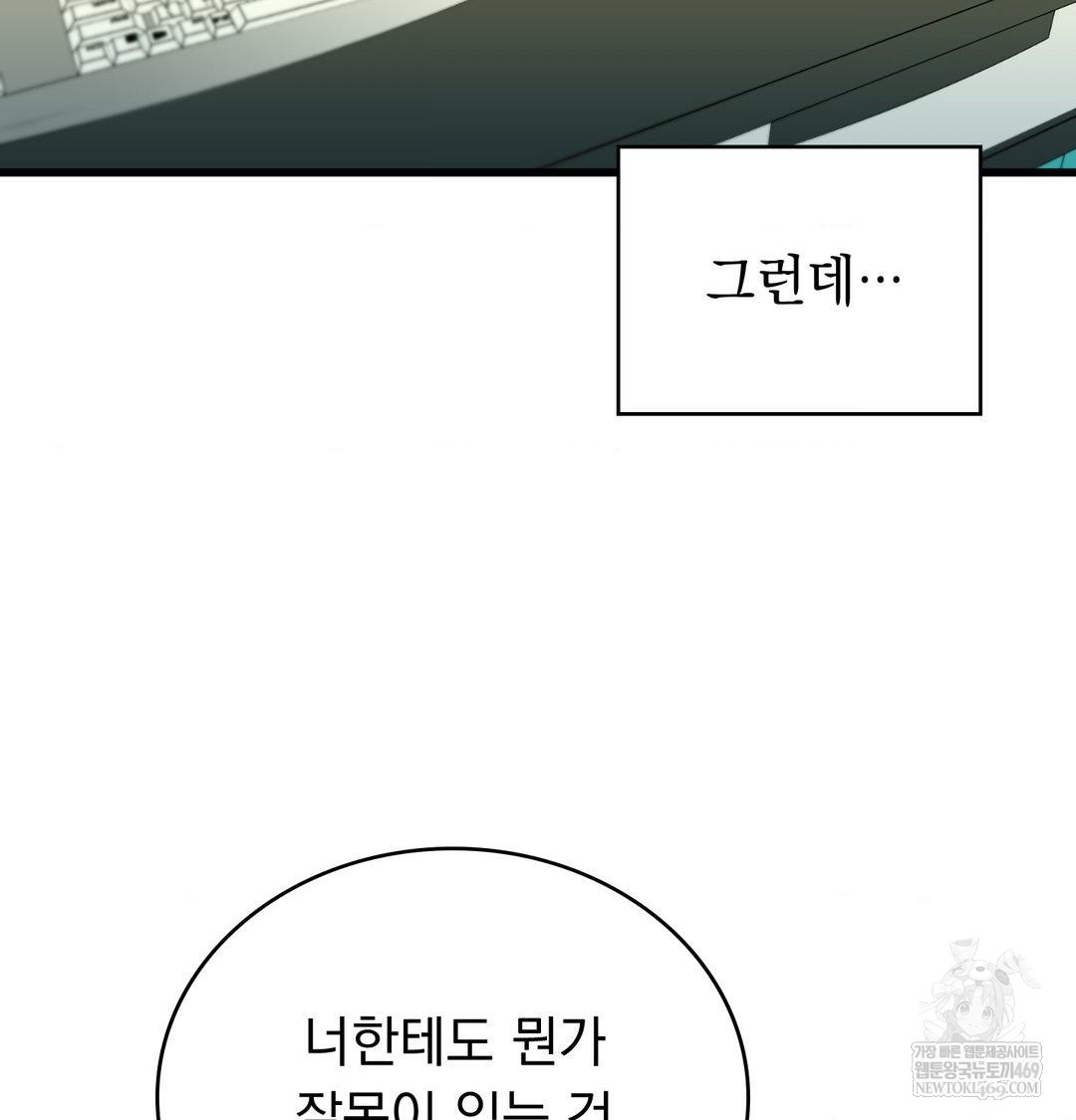 PC Room Girl Raw - Chapter 18 Page 46