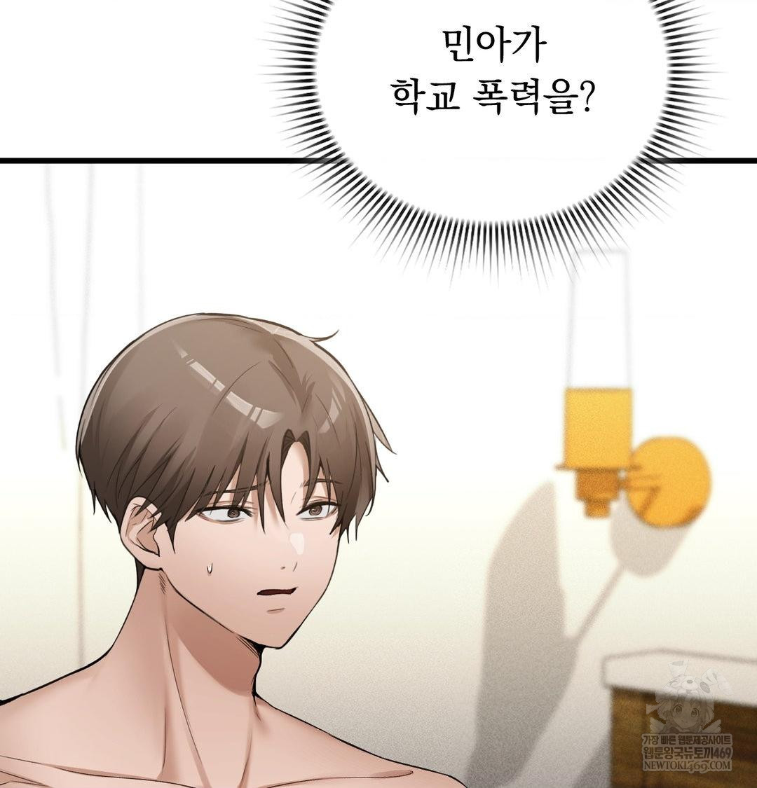 PC Room Girl Raw - Chapter 18 Page 5