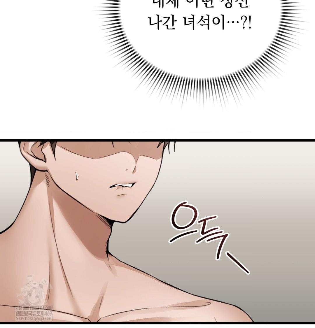 PC Room Girl Raw - Chapter 18 Page 7