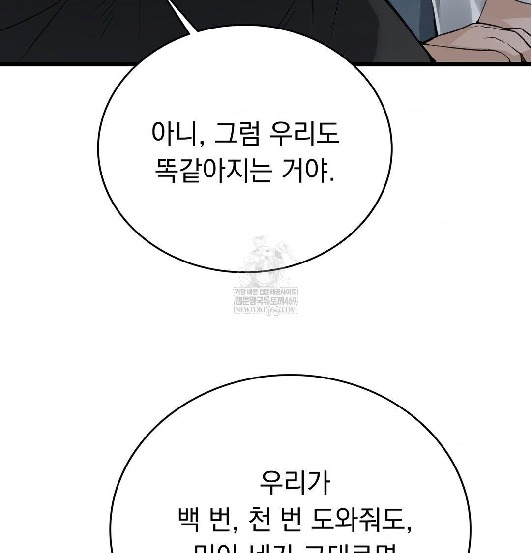 PC Room Girl Raw - Chapter 18 Page 73