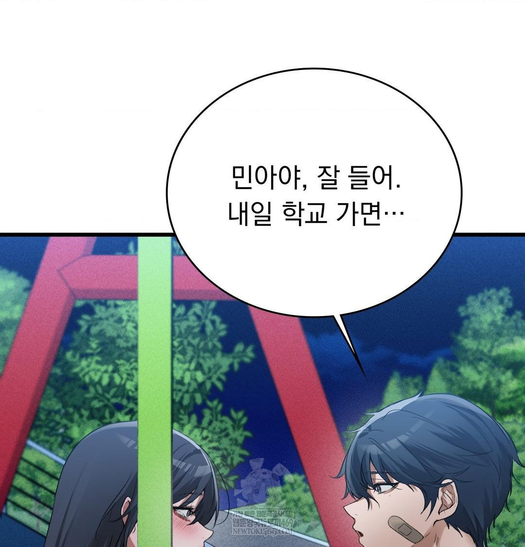 PC Room Girl Raw - Chapter 18 Page 75