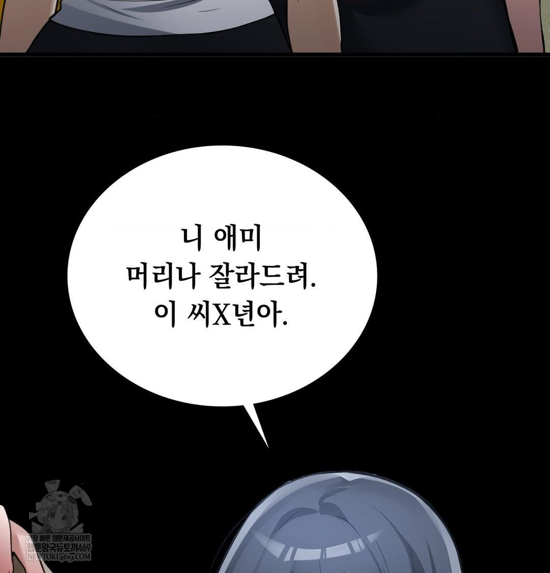 PC Room Girl Raw - Chapter 18 Page 86