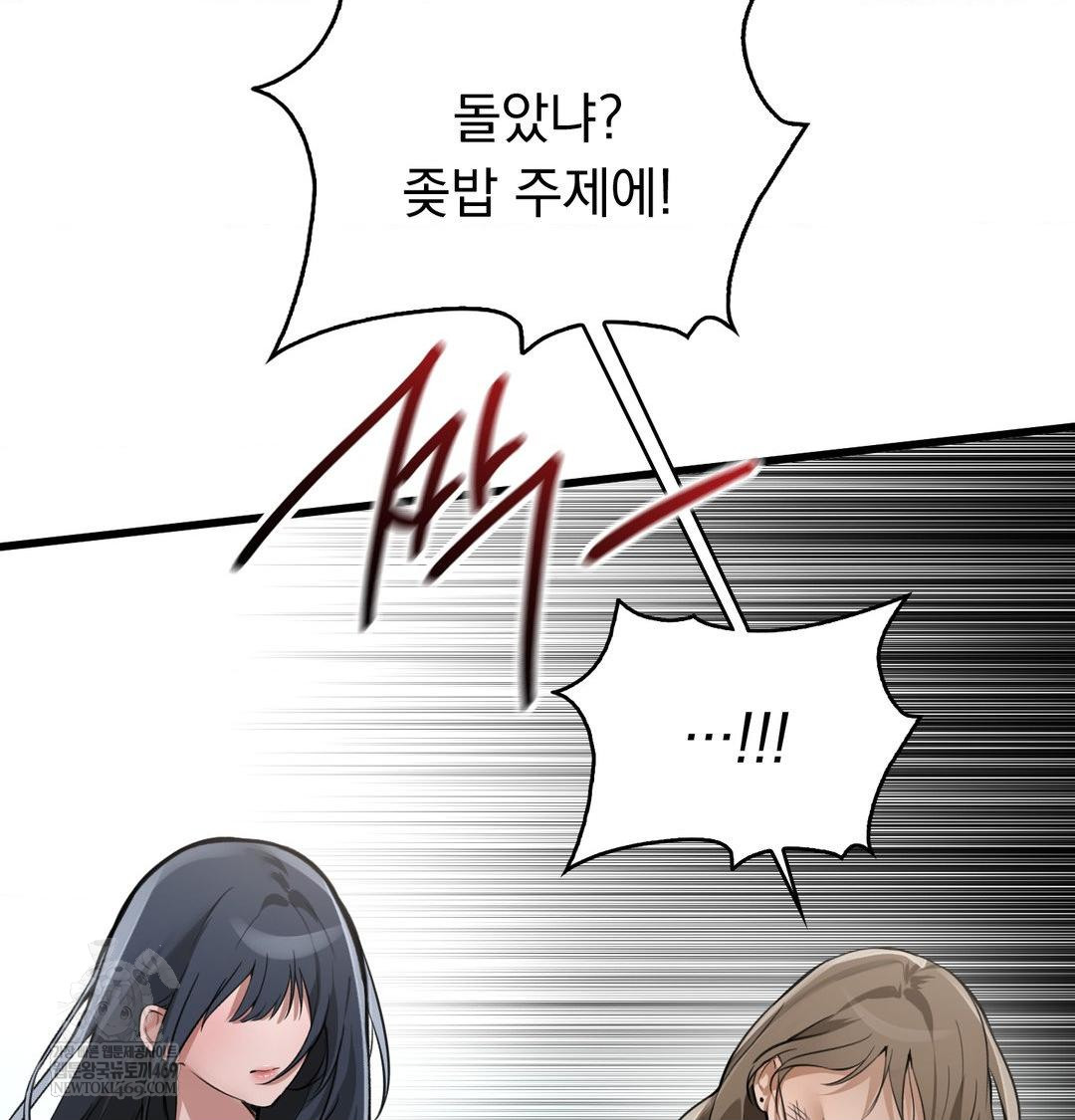 PC Room Girl Raw - Chapter 18 Page 88