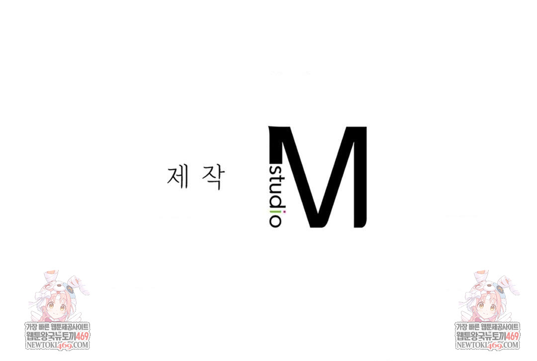 PC Room Girl Raw - Chapter 19 Page 104