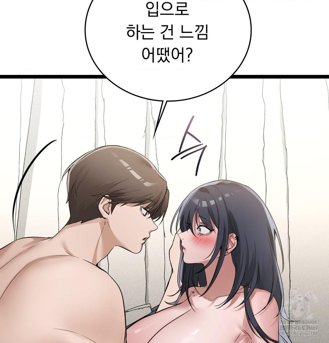 PC Room Girl Raw - Chapter 19 Page 53