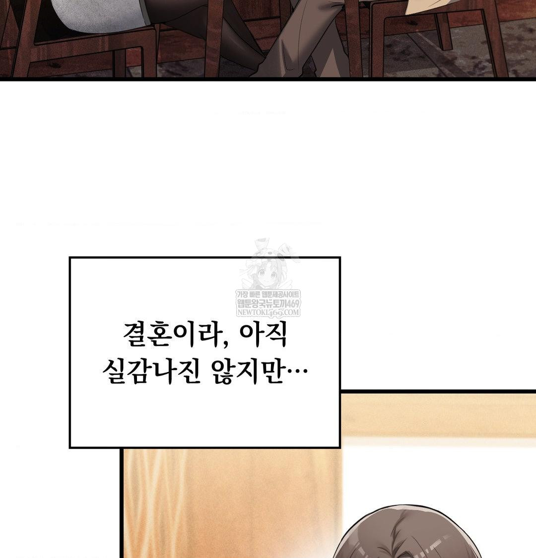 PC Room Girl Raw - Chapter 20 Page 110