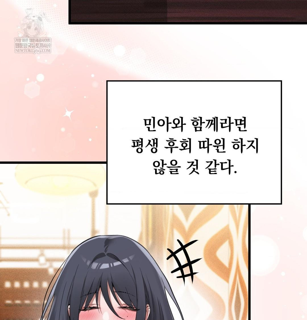 PC Room Girl Raw - Chapter 20 Page 112