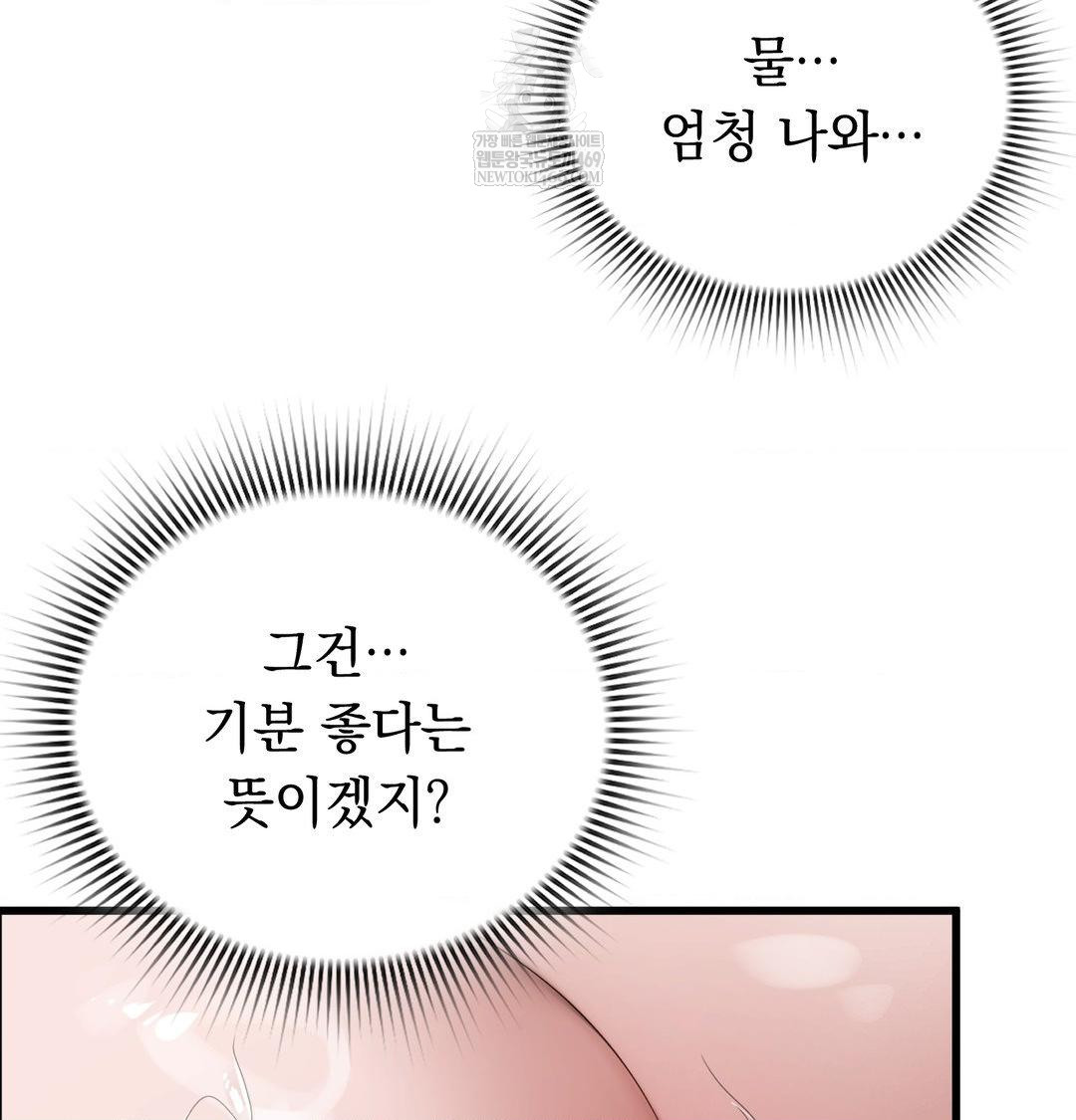 PC Room Girl Raw - Chapter 20 Page 13