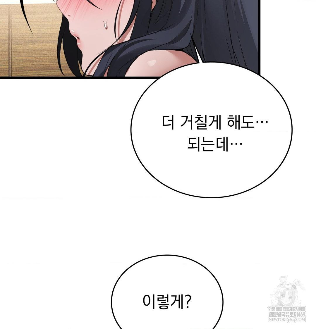 PC Room Girl Raw - Chapter 20 Page 25