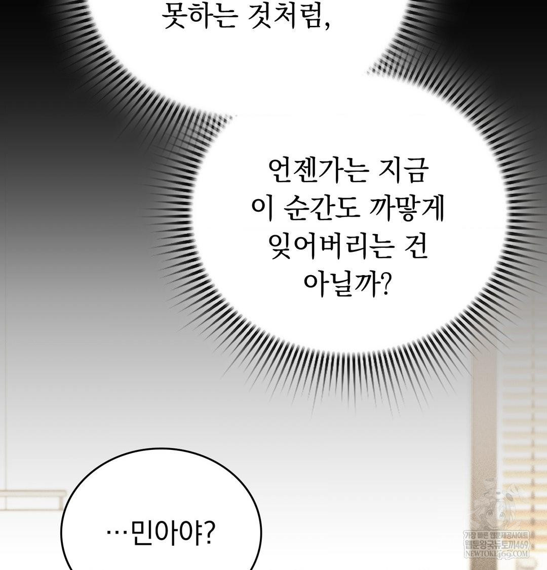 PC Room Girl Raw - Chapter 20 Page 55