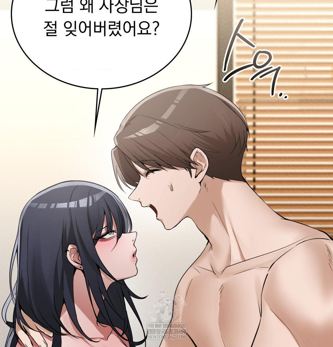 PC Room Girl Raw - Chapter 20 Page 64