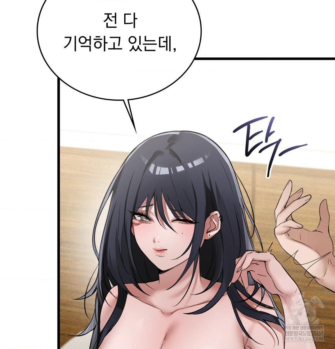 PC Room Girl Raw - Chapter 20 Page 66